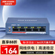 HIKVISION?？低?口百兆POE交換機(jī)金屬外殼散熱非網(wǎng)管百兆延長網(wǎng)線傳輸安防監(jiān)控網(wǎng)絡(luò)分線器DS-3E0105P-E