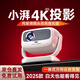 小湃創(chuàng  )維小湃投影儀家用家庭影院4K超高清白天手機電腦便攜3d投影辦公臥室客廳小型一體機電視 創(chuàng  )維云臺A8-4K解碼高流明-HDMI連接