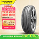 鄧祿普（DUNLOP）輪胎/汽車(chē)輪胎 205/60R16 92H ENASAVE EC300+ 日產(chǎn) NEXT SYLPHY