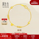 周生生黃金手鏈 足金活動(dòng)小金珠蝴蝶手鏈送女友 50737B計價(jià)5.3克