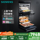 西門子（SIEMENS）【蒸烤套裝】歐洲原裝進(jìn)口烤箱+嵌入式蒸箱 專業(yè)烘烤 家用微蒸烤一體機(jī)系列國(guó)家補(bǔ)貼CD289+HB313