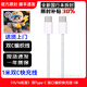 蘋(píng)果充電器原裝蘋(píng)果快充數(shù)據(jù)線20W充電頭35W蘋(píng)果16原裝充電線套裝 (15/16單線) 原裝雙C編織線 1米