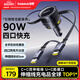 倍思車(chē)載充電器超級快充汽車(chē)點(diǎn)煙器轉換器自帶線(xiàn)車(chē)充頭90W適用蘋(píng)果15/16華為小米