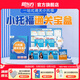 新東方TOEFLJunior小托福教材詞匯精選聽(tīng)力閱讀寫(xiě)作全真?？碱} TOEFL Junior備考書(shū)籍+精講課程
