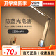 公牛小臺燈充電款式護(hù)眼學(xué)習(xí)專用學(xué)生宿舍床頭閱讀可折疊便攜超長續(xù)航 2200mAh款5W-無極調(diào)光-帶小夜燈