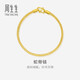 周生生黃金手鏈 足金素圈蛇骨鏈男女款手環(huán)90193B計價(jià)6.55克