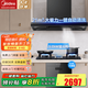 美的（Midea）抽油煙機(jī)家用煙灶套裝廚房三件套歐式油煙機(jī)灶具套裝三件套21大吸力油煙機(jī)燃?xì)庠钐籽bT201 三件套【搭5.0猛火灶+110L消毒柜】-天然氣 家電