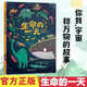 【米萊童書官方旗艦店】生命的一天 你我宇宙和萬物的故事 給孩子的生命簡史 3-4-6-10歲兒童書籍 科普讀物 兒童繪本 科普繪本 生命的一天