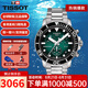 天梭（TISSOT）手表男瑞表海星1000系列潛水石英男表送禮送男友情人節禮物 T120.417.11.091.01