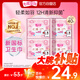 七度空間極薄透氣線(xiàn)條小狗IP聯(lián)名款抑菌日用組套245mm40片【新國標認證】