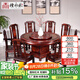 檀永林 紅木家具印尼黑酸枝 (學(xué)名:闊葉黃檀）實(shí)木餐桌圓形餐臺(tái) 新中式仿古餐桌組合 1.58m餐桌+10餐椅