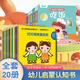 寶寶學(xué)說(shuō)話(huà)繪本1-2-3歲幼兒語(yǔ)言表達啟蒙3-4-5-6歲幼兒圖書(shū)早教推薦書(shū)兒童讀物認知書(shū)籍益智學(xué)習圖畫(huà)玩具書(shū)全45冊 【共20冊】寶寶學(xué)說(shuō)話(huà)+好習慣翻翻書(shū)