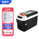 索美特（SOMATE）車載冰箱12/24V/220V車家兩用大貨車?yán)洳叵湟苿?dòng)迷你車載冷暖箱 車家兩用 黑色 12升