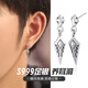 瑗昕男士純銀痞帥箭頭耳釘高級感復古黑色中性養耳洞耳飾單只新款潮流 【單只】純銀耳釘(酷帥養耳)