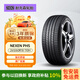 NEXEN耐克森 輪胎 265/60R18 110H RH5 適配豐田普拉多/jeep大切諾基