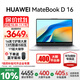 華為（HUAWEI）MateBook D16 筆記本電腦政府補貼 2025新款 Linux系統 16英寸大屏13代酷睿商務(wù)辦公超薄本 銀丨 i5-13420H 16GB 1T【高色域】 店鋪預裝Win