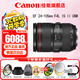 佳能（Canon） 單反鏡頭   大三元鏡頭  變焦鏡頭打鳥專業(yè)全畫幅單反相機鏡頭 EF 24-105 4L IS II USM標(biāo)準變焦 官方標(biāo)配【贈送UV濾鏡+保修延保禮包】