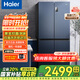 海爾（Haier）冰箱467升變頻一級(jí)能效風(fēng)冷無(wú)霜超薄十字對(duì)開(kāi)四開(kāi)門(mén)多門(mén)智能雙循環(huán)大容量家用節(jié)能電冰箱國(guó)家補(bǔ)貼 新一級(jí)能效丨467升黑金凈味丨三檔變溫丨母嬰專區(qū)