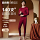 宜而爽【高檔140支長(cháng)絨棉】100%純棉男士保暖內衣套裝秋衣秋褲