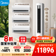 美的（Midea）空調套裝 酷省電新款系列 掛機立式柜機新一級能效變頻冷暖 家用節能套裝 一套購齊 家電國家補貼 酷省電2025款+酷省電Ultra（三室一廳）