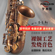 ROLLINS羅林斯裸銅薩克斯樂(lè )器降e調x7中音薩克斯風(fēng)管樂(lè )器專(zhuān)業(yè)演奏裸銅款 x7中音裸銅款