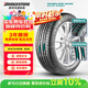 普利司通（Bridgestone）汽車(chē)輪胎 215/55R18 95V H/P SPORT 配套逍客/科雷嘉 適配傳祺GS4