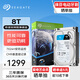 希捷 監控級硬盤(pán)8TB 監控設備套裝配件 錄像機專(zhuān)用安防監控硬盤(pán)