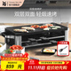 WMF 德國福騰寶家用電焗燒烤爐 雙層無(wú)煙電烤爐烤肉鍋烤盤(pán)烤串機 燒烤爐 2層