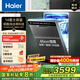 海爾（Haier）【小蠻腰X11】雙面洗洗碗機(jī)嵌入式家用變頻14套容量三層碗籃超窄亞式分區(qū)洗一級(jí)水效智能開(kāi)門(mén)速干 【雙面洗】EYBW143286SHU1 遂空黑