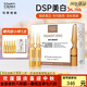 瑪蒂德膚（MartiDerm）旗艦正品新活亮膚安瓶臻活安瓶精華VC精華液dsp安瓶美白提亮膚色 2ml 煥白安瓶精華  *30支