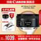 佳能小痰盂三代 ef50f1.8 定焦鏡頭 單反相機大光圈全畫幅人像鏡頭 套餐一（鏡頭+耐司UV鏡+1年延保） 鏡頭必備