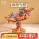 同趣流云飛舸拼裝積木玩具電動(dòng)手工成人立體飛船模型擺件生日禮物男孩