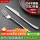 美廚（maxcook）304不銹鋼刀叉 餐具兩件套 西餐餐具 MCGC352