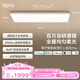 lipro吸頂燈客廳護眼燈智能現(xiàn)代簡約客餐廳燈 A系列Pro版 【包安裝】