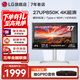 LG 27UP850K 27英寸4K顯示器 硬件校準(zhǔn) IPS面板 內(nèi)置音箱 升降旋轉(zhuǎn) 設(shè)計(jì)師 滿血版 Type-c充電90W 27UP850K 內(nèi)置音響HDR400 升降旋轉(zhuǎn)