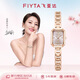 飛亞達（FIYTA）高圓圓同款 “東方美人”蘇繡款桃花粉手表女 生日節日禮物送女友