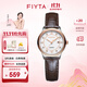 飛亞達（FIYTA）手表女經(jīng)典系列女士石英表防水鑲鉆時(shí)尚女表生日禮物送女友 【暢銷(xiāo)】棕色牛皮帶