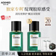 AOXMED 璦科縵綠安縵多層修護舒顏精華液30ml 緊致柔韌抗皺淡紋 生日禮物