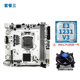 精粵 H97i/B85i迷你ITX主板CPU套裝1150針DDR3內存電腦臺式機主板酷睿i5 4590/E3 1231V3替B85/H81主板 套餐三  H97i-PLUS+E3 1231V3