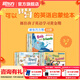 新東方幼兒英語(yǔ)啟蒙繪本1-3套裝(33冊)暑假閱讀暑假課外書(shū)課外暑假自主閱讀暑期假期讀物 [3-7歲] 【全套】新東方幼兒英語(yǔ)啟蒙繪本