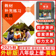 2025秋季 教材補充練習八年級英語(yǔ)上冊 外研版 初二英語(yǔ) 供天津地區使用 八年級上冊英語(yǔ)教材同步練習冊
