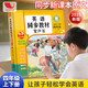 【官方正版-現貨速配】四年級上下冊英語(yǔ)同步教材點(diǎn)讀發(fā)聲書(shū)2025新版PEP人教版配套 英語(yǔ)音標和自然拼讀專(zhuān)項訓練 英語(yǔ)單詞記背聽(tīng)讀神器 四年級上下冊同步課堂入門(mén)自學(xué)零基礎小學(xué)英語(yǔ)有聲書(shū)學(xué)習機 【四年級