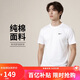 耐克（NIKE）男子運(yùn)動(dòng)T恤夏季簡(jiǎn)約舒適純棉圓領(lǐng)運(yùn)動(dòng)服BV0508-100 白  L 