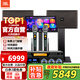 JBL【國(guó)家補(bǔ)貼】 KEM3100le家庭KTV音響套裝卡拉ok唱歌全套設(shè)備家用K歌一體機(jī)