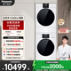 松下（Panasonic）【吳磊同款】白月光4.0Ultra 洗烘套裝 10kg滾筒洗衣機+變頻熱泵烘干機 8532N+8532NR 國家補貼20%