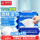 愛(ài)麗思（IRIS）酒精濕巾75%酒精消毒殺菌紙巾桶裝濕紙巾無(wú)紡布清潔馬桶清潔紙 家用量販裝*4包【酒精含量75%】