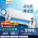 美的空調(diào)1.5匹 無風(fēng)感空調(diào)掛機(jī) 云朵系列 母嬰安睡空調(diào) 國家補(bǔ)貼 臥室靜音舒適風(fēng)空調(diào) KFR-35GW/N8WF1
