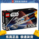 樂高75399 義軍 U-翼星際戰(zhàn)斗機星球大戰(zhàn)系列玩具積木拼插生日禮物