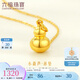 六福珠寶足金葫蘆黃金吊墜掛墜不含項鏈 計價(jià) L01GTBP0009 1.21克(含工費100元)