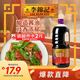 李錦記 精選系列 精選生抽1.75L【特級】0添加防腐劑 原粒黃豆釀造醬油